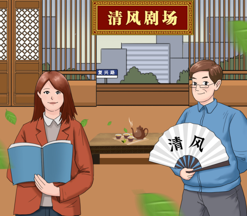 【廉政教育】&ldquo;炒股嗎？我有內(nèi)幕消息&hellip;&hellip;&rdquo;