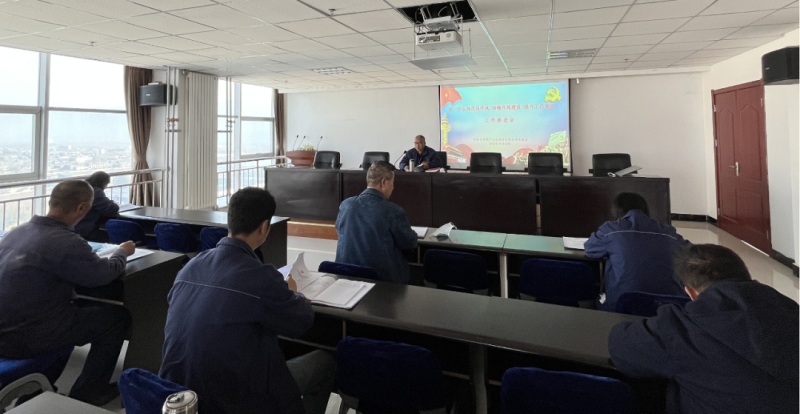 物產(chǎn)工投公司黨委召開&ldquo;弘揚優(yōu)良作風加強作風建設(shè) 提升工作效能&rdquo;工作推進會