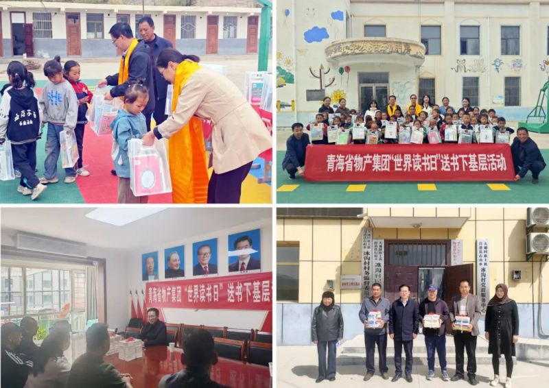 書香潤(rùn)基層&middot;知識(shí)促發(fā)展&mdash;&mdash;省物產(chǎn)集團(tuán)黨委開展&ldquo;送書下基層&rdquo;系列活動(dòng)