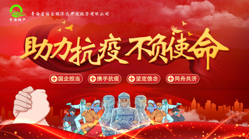 誠(chéng)摯待客一絲不茍，暖心抗&ldquo;疫&rdquo;共克時(shí)艱