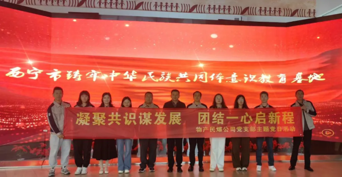 凝聚共識謀發(fā)展 團結一心啟新程&mdash;&mdash;民爆公司黨支部開展主題黨日活動
