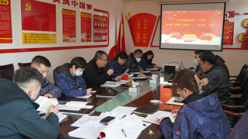 物產(chǎn)汽貿(mào)黨支部召開&ldquo;知學(xué)理、悟原理、踐真理&rdquo; &mdash;&mdash;黨章篇&rdquo;專題學(xué)習(xí)會(huì)
