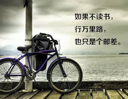 八張勵志圖片，獻(xiàn)給正在迷茫中的你